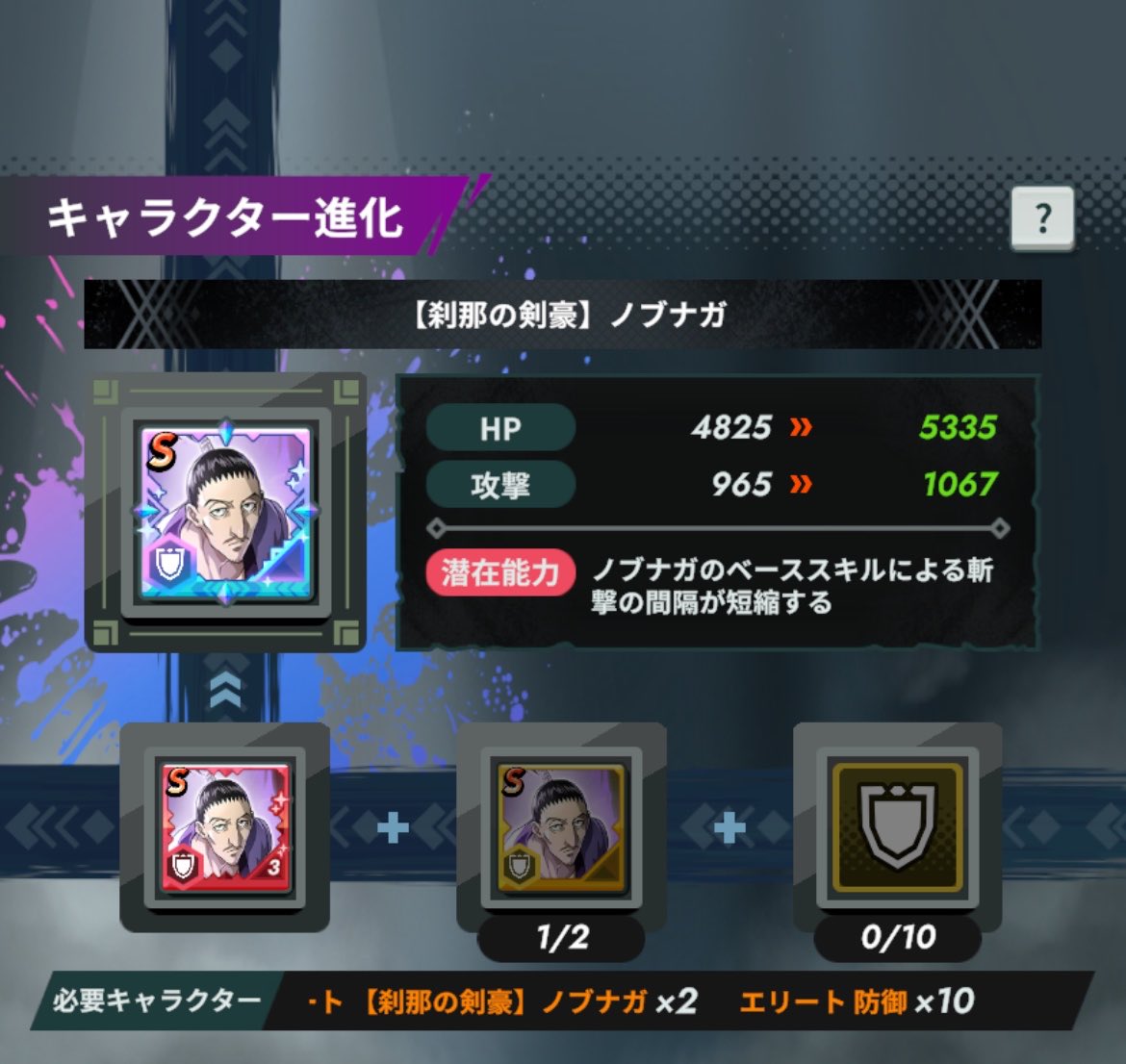 pon_w6's tweet photo. レジェンドまであと一体。
なかなかGETできず、リーチキャラどんどん増えていく運営様からの焦らしプレイ食らってる💦
なんか悪いことしたかな、、、笑

 #ネンサバ https://t.co/yDYKkURapN