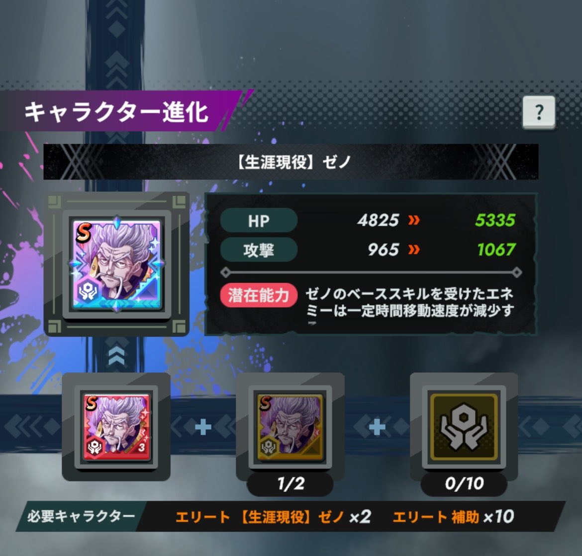 pon_w6's tweet photo. レジェンドまであと一体。
なかなかGETできず、リーチキャラどんどん増えていく運営様からの焦らしプレイ食らってる💦
なんか悪いことしたかな、、、笑

 #ネンサバ https://t.co/yDYKkURapN