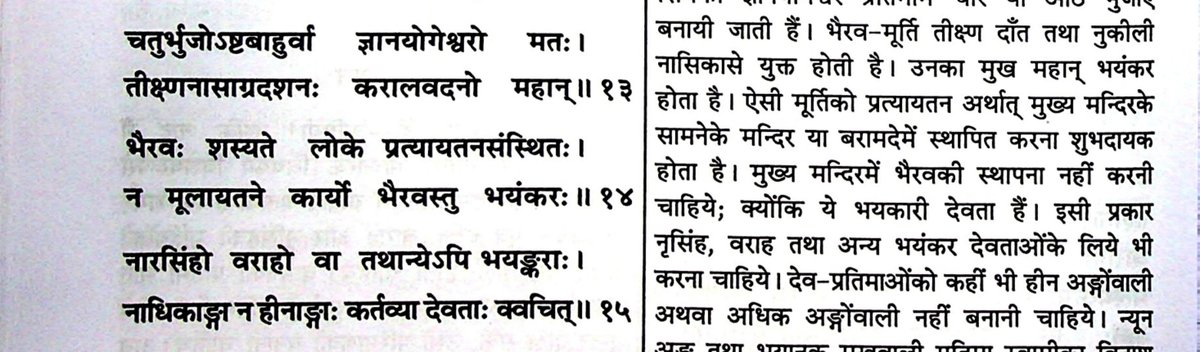 Mi95232Mitra's tweet photo. @Gotra_Rakshit अरे मुर्ख, भयंकर मूर्ती वाले देवता, और शमशान काली आदि को घर लोग प्रतिष्ठित कैसे करेगा मुर्ख, ये तो नियमों के विरुद्ध है, इतना भी तेरे दिमाग में नहीं घुसता https://t.co/AHLu7axp24