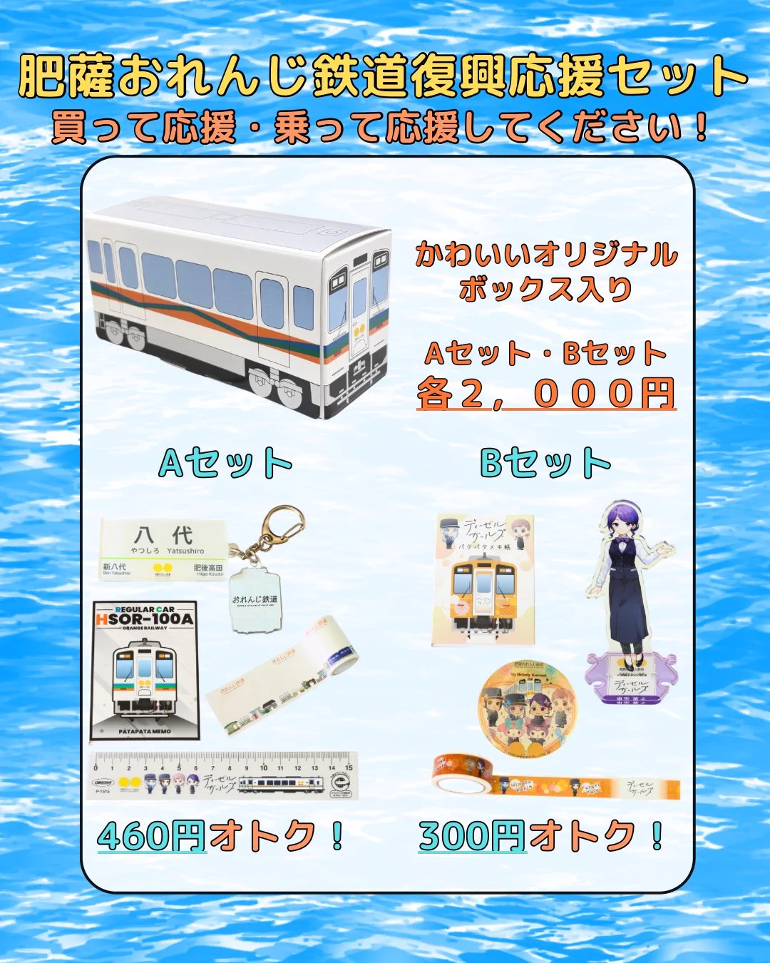 肥薩おれんじ鉄道株式会社【公式】 (@hisatsu_orange) / X