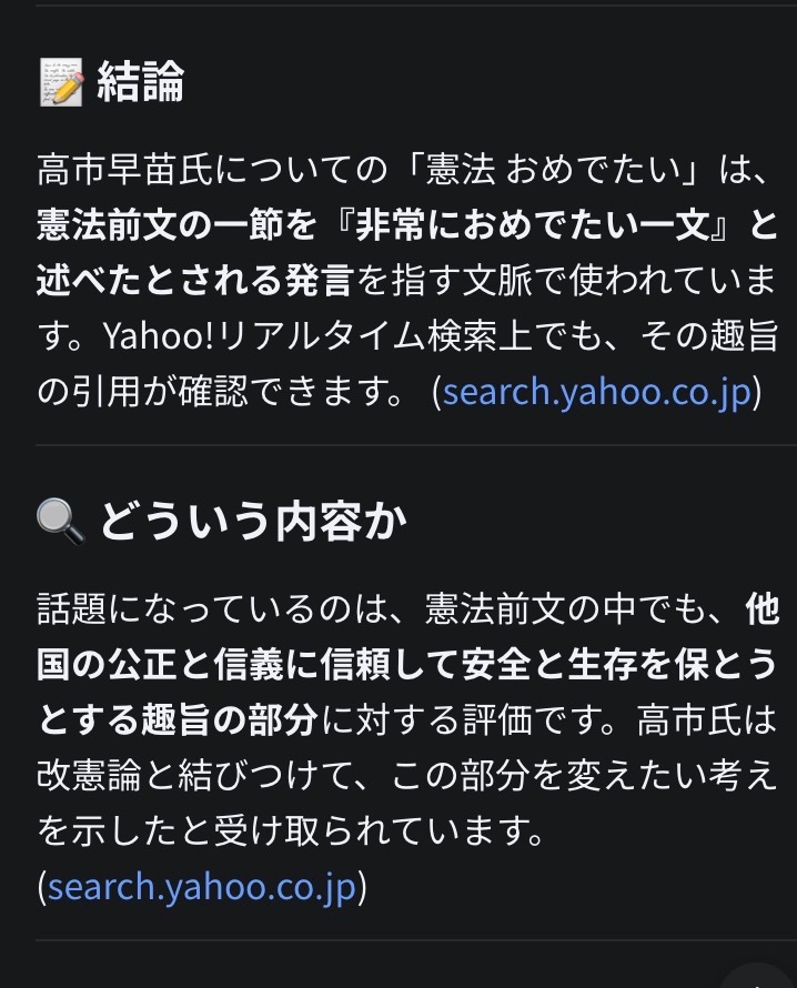 haohaonomichiko's tweet photo. @tokyo_shimbun 通りすがり失礼しますm(_ _)m

私は改憲に反対します

憲法前文の問題点は
ひとりひとりの意識と行動でカバー出来るものもあります

日本は諸外国に必要な支援を届ける

移民の割合は制限を設けて
外国人による怒りの暴動と
乗っ取り防止等の対策は
万全に取り組む

後は…白人至上主義を止める事 https://t.co/zeAkHJivuM