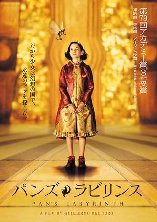 mimika_morph's tweet photo. パンズ・ラビリンスはいいぞ
ホラー好きが観たい夢の国のお姫様の冒険が観れるぞ
虫みてぇな妖精、怖すぎる試練
胡散臭い案内人
あとペイルマンが可愛い https://t.co/a7swLLju2o