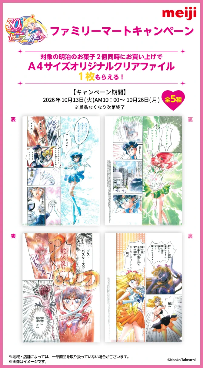 セーラームーン30th公式 on X: 