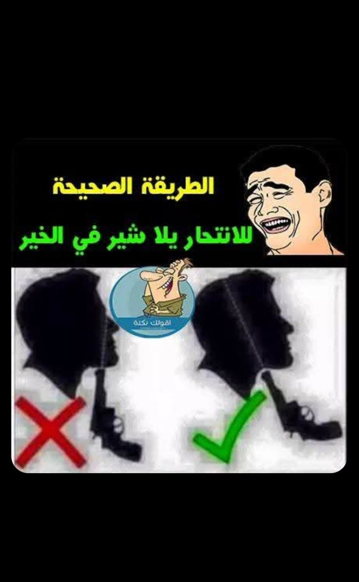 meraqop's tweet photo. ودي😂😂😂 https://t.co/AIuZRvyNYx