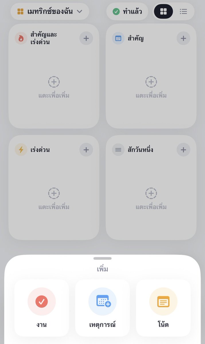 reallmerrii's tweet photo. วิธีตั้งค่าและลงงานในแอป Lock Day 🗓️

1. ตั้งคำสั่งลัดก่อน
เข้าแอป คำสั่งลัด (Shortcuts) → ตั้งค่าคำสั่งลัดสำหรับ Lock Day ก่อน เพื่อให้แอปทำงานบนหน้าจอล็อกได้

2. หน้า “งาน”
กด + แล้วเลือกได้ 3 แบบ
• เหตุการณ์ = หัวข้องาน
• งาน = สิ่งที่ต้องทำ + แบ่งลำดับความสำคัญได้
• โน้ต = จดบันทึกแยกจากปฏิทิน

3. หน้า “ล็อก”
• วอลเปเปอร์ → เลือกจากในแอป หรือใส่รูปเอง
• ปรับแต่ง → ปรับพื้นหลัง ความทึบของการ์ด ปฏิทิน ความคืบหน้าของปี และตำแหน่งหน้าจอได้

ตั้งค่าทุกอย่างเสร็จแล้ว กด “ตั้งเป็นหน้าจอล็อก”
และอย่าลืมกด “อัปเดตหน้าจอล็อก” ด้วยน้า
