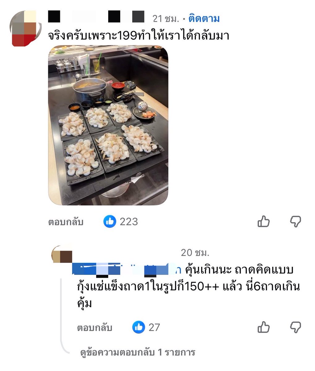 volleyppk's tweet photo. ส่วนตัวไม่ได้ไปกิน shabushi หลายปีแล้ว…
เพราะมีร้านคู่แข่งเกิดขึ้นเยอะมากกก
เลยมีโอกาสได้ไปลองร้านใหม่ๆดู���้าง
และก็ไม่ค่อยได้กลับไปกิน shabushi อีกเลย

แต่หลังจากที่ได้เห็นโพสต์นี้ สงสัยต้อง
เปลี่ยนใจกลับไปลองแล้วล่ะ…

คุ้มสุดๆ ราคาเพียง 199 บ.
จับเวลา 1 ชั่วโมง 30 นาที คุ้มมากกกกกก
โอ้โหหห แล้วแต่ละคนคือแบบขิงกันสุดๆ
โพสต์กุ้งกันฉ่ำ เนื้อ A2 บ้างงี้ อยากไปปป
หิวเลยตอนนี้!! ต้องไปลองแล้ว!!