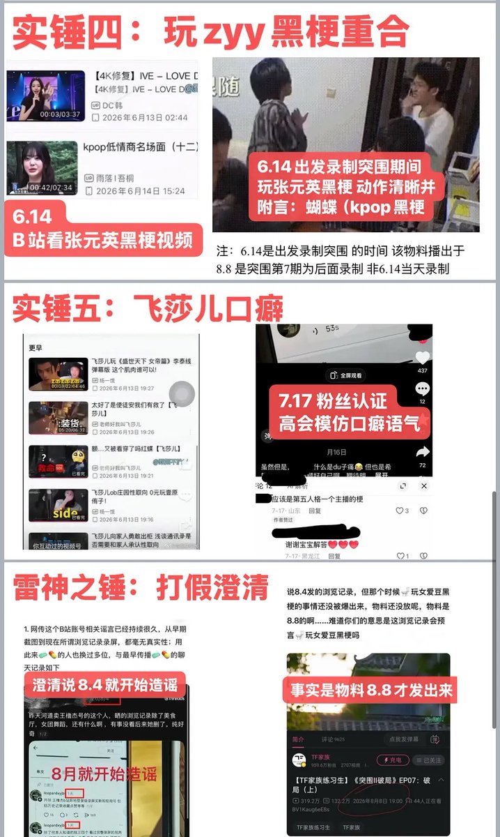 kjgp5j's tweet photo. 王橹杰b站浏览记录更多时间线，完全重合
难道瓜主会预言？还是比马海尔彘都清楚艾滋儿子的心理活动？不然��前那么早就精确知道王橹杰会换哪一款手机型号、突围录制会选哪首歌、会犯贱公开玩女豆黑梗、去医院检查漏屎漏尿、自爆口癖
比任何物料发布时间都要早，甚至早于录制、路透日期哦 https://t.co/AuZnitdgsV