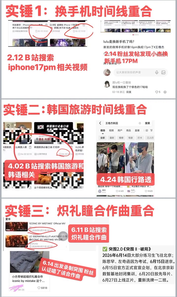 kjgp5j's tweet photo. 王橹杰b站浏览记录更多时间线，完全重合
难道瓜主会预言？还是比马海尔彘都清楚艾滋儿子的心理活动？不然��前那么早就精确知道王橹杰会换哪一款手机型号、突围录制会选哪首歌、会犯贱公开玩女豆黑梗、去医院检查漏屎漏尿、自爆口癖
比任何物料发布时间都要早，甚至早于录制、路透日期哦 https://t.co/AuZnitdgsV