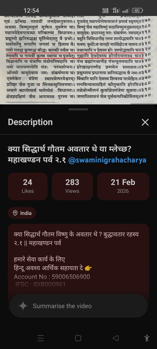 Mi95232Mitra's tweet photo. @Gotra_Rakshit अबे मुर्ख, उसी लिंग पुराण में  , बुद्ध के मूर्ती प्रतिष्ठित करके पूजा करने के लिए कहा गया है https://t.co/kQyEknirel
