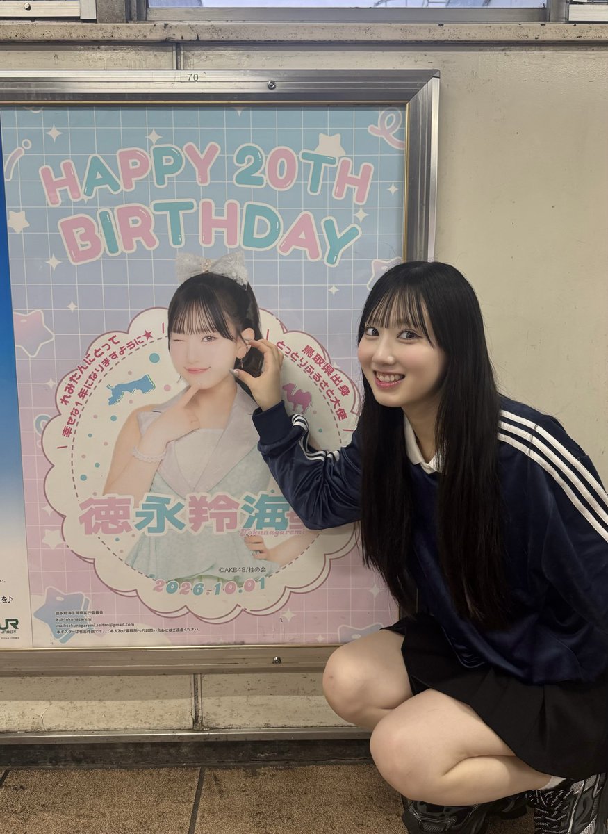 48_RemiTokunaga's tweet photo. 秋葉原駅に掲載してくださっていた、
生誕ポスター見に行かせて頂きました❣️
個人のもれみひゅーのも、とってもかわいくてすごく嬉しかったです！！
本当にたくさんありがとう🪄 https://t.co/kJdWO3bny9