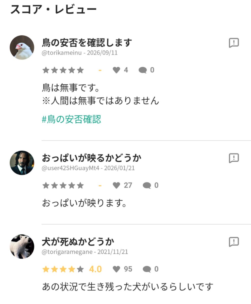 torikameinu's tweet photo. 映画タイタニックのFilmarksレビューがアツい https://t.co/9oZheJk61z