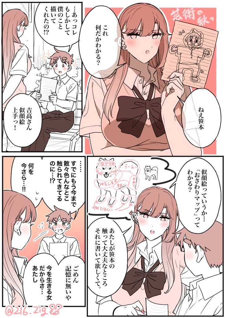 216_zig's tweet photo. ご褒美が欲しい大きいわんこの話 https://t.co/BUDdtpvUac