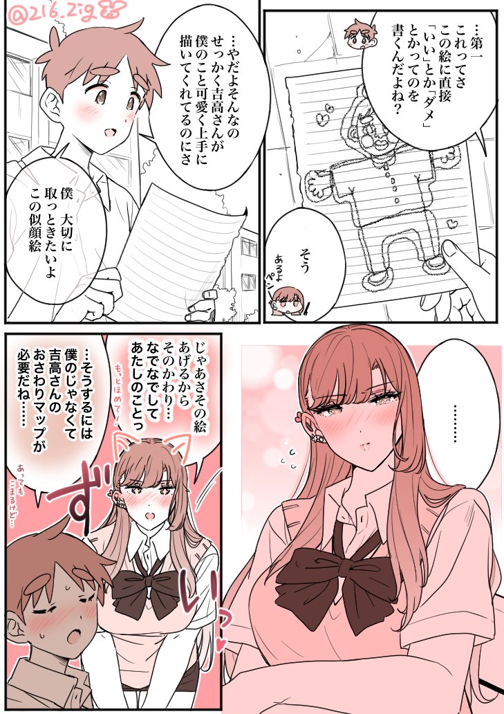 216_zig's tweet photo. ご褒美が欲しい大きいわんこの話 https://t.co/BUDdtpvUac