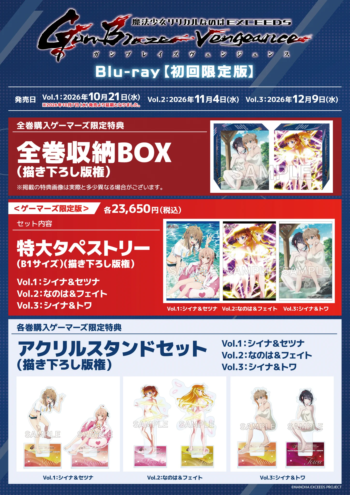 さらりさま専用特典 金沢ゲーマーズ(「ラブライブ！蓮ノ空女学院スクールアイドルクラブ