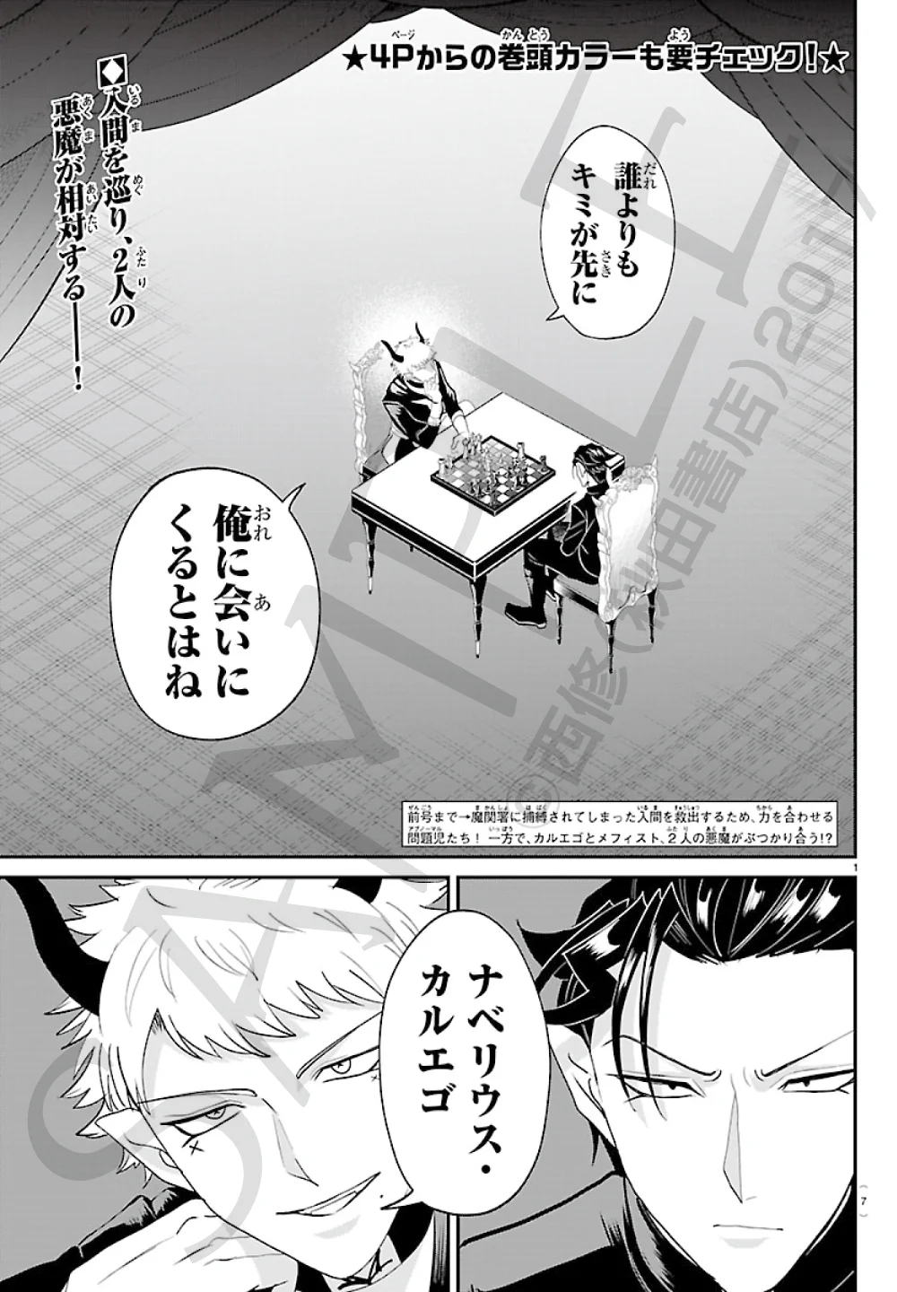 魔入りました！ 入間くん【公式】 on X: 