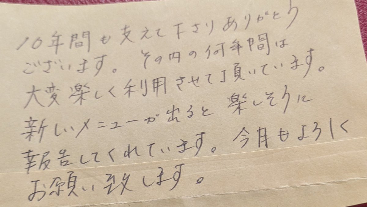omochan6's tweet photo. 10/5　10周年メッセージ
9/25と9/28でいただいたメッセージが、追加で出てきました。 https://t.co/rQztpWNDuF