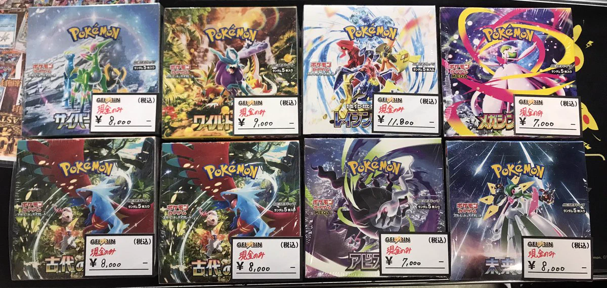 GEKIRIN沼津駅前店【ポケカ専門店】 on X: 