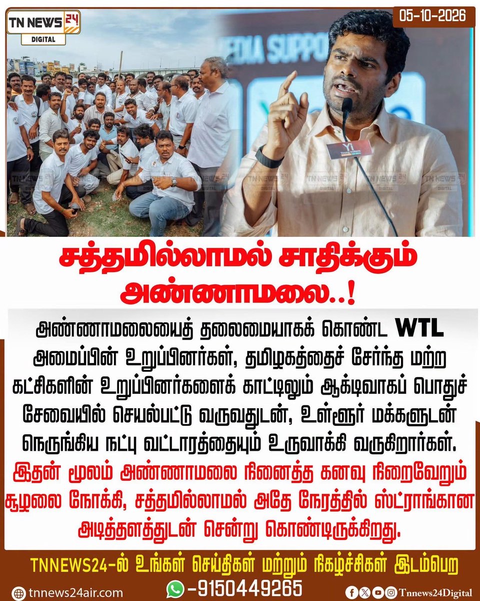 tirunelveli_wtl's tweet photo. அடித்தளம் மிக பலமாக போட படுகிறது.. 

வருங்காலம் நம்ம காலம் 🤝 https://t.co/i1PhlZXKKa