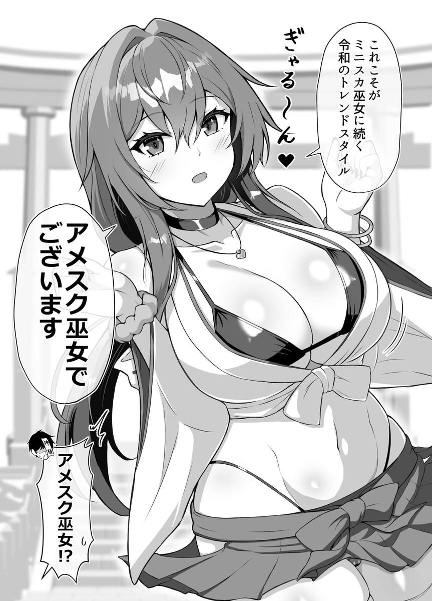 kasabuta9500's tweet photo. アメスク巫女通常カラー差分！ https://t.co/6AfeptYSj9