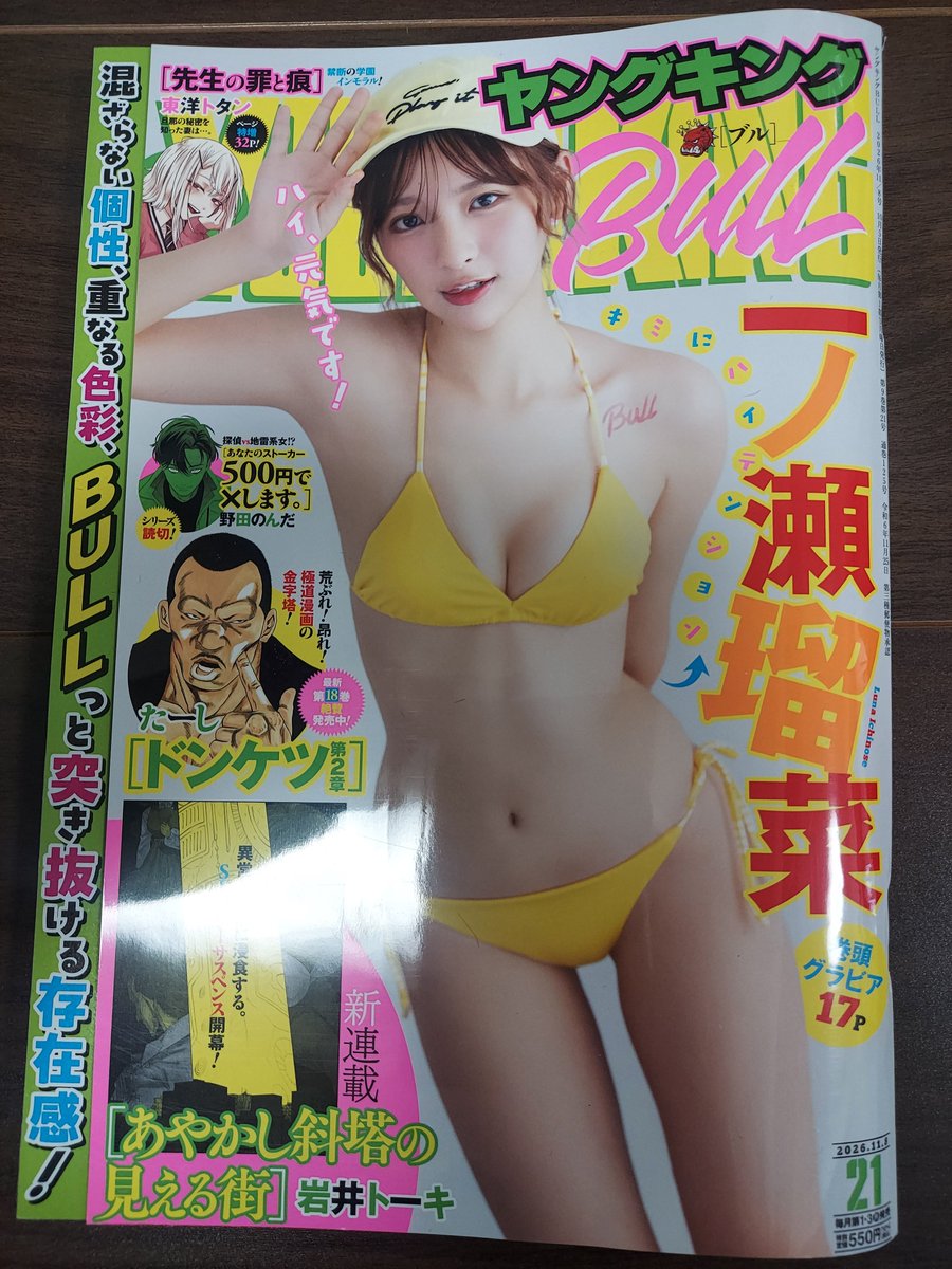 KAZU_YANSE's tweet photo. ROLLS第14話、本日発売の
ヤングキングBullに掲載されて
ますのでよろしくお願いいたします

カバーで丑満が着用してる
黒の柔術着は、『龍虎』さんの
JIN GEAR柔術衣 Momiji model
 # 102です🥋

初めて実在の柔術着を着用
させていただきました!
どうもありがとうございました! https://t.co/a5wJSEsoYp