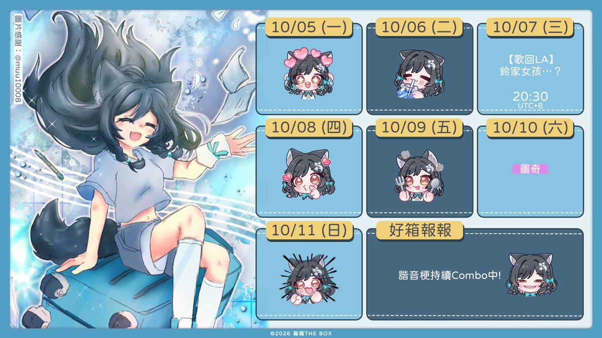 theboxvtuber tweet picture