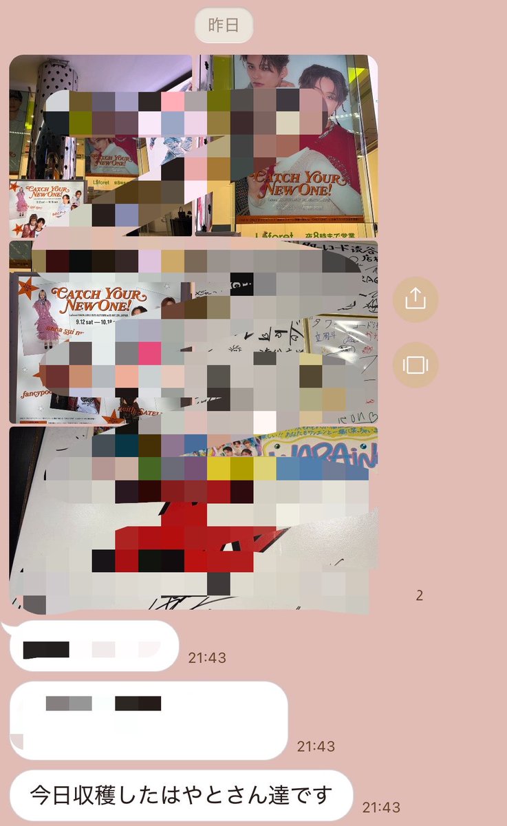 HAYATO9l7's tweet photo. 曽野舜太さんのツーショ行ってた友達がワンエンちゃんたちの写真送ってくれたけど、報告の仕方(笑) https://t.co/yH5YY6nO8t