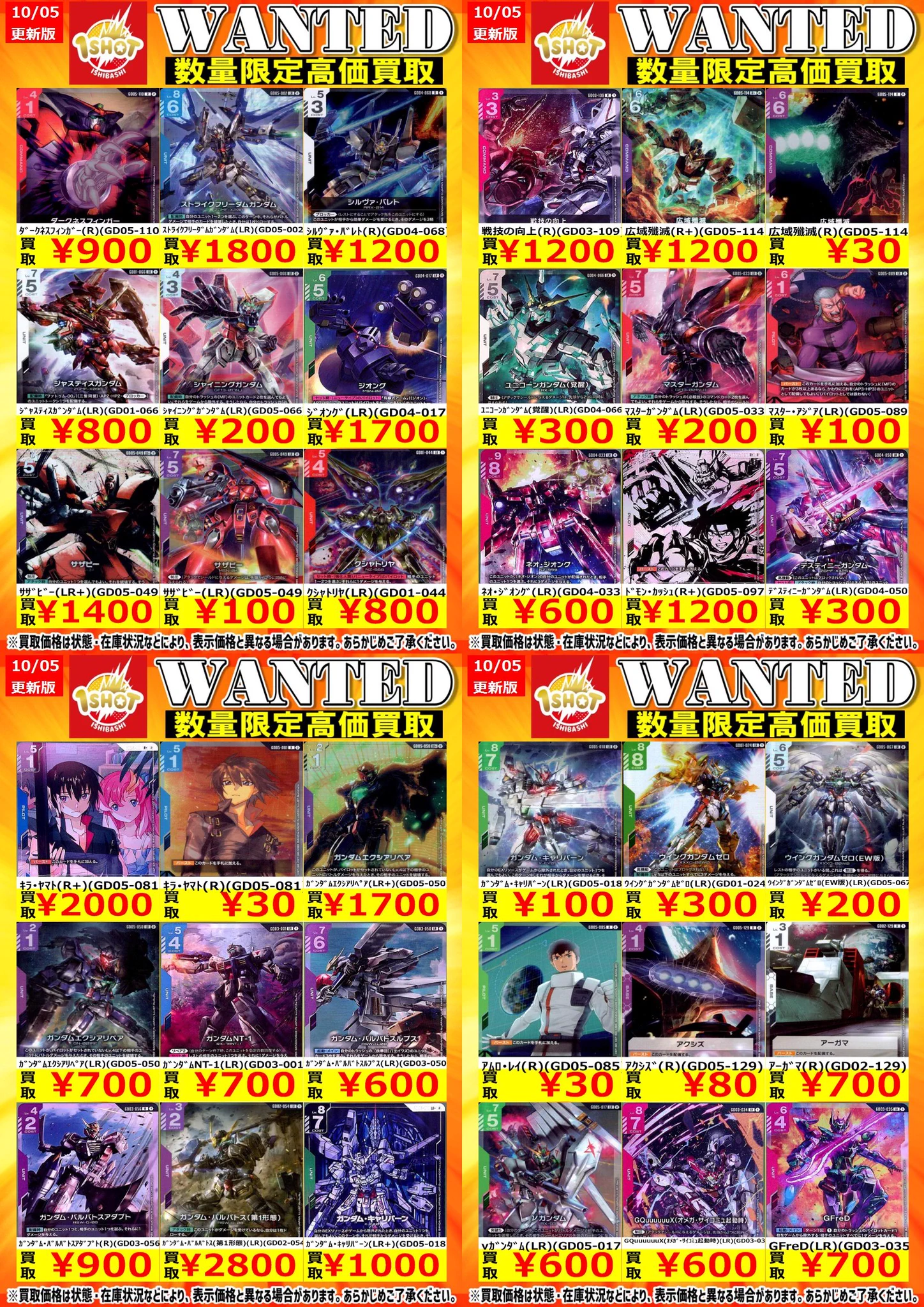 トレカショップ ワンショット 石橋阪大前 on X: 
