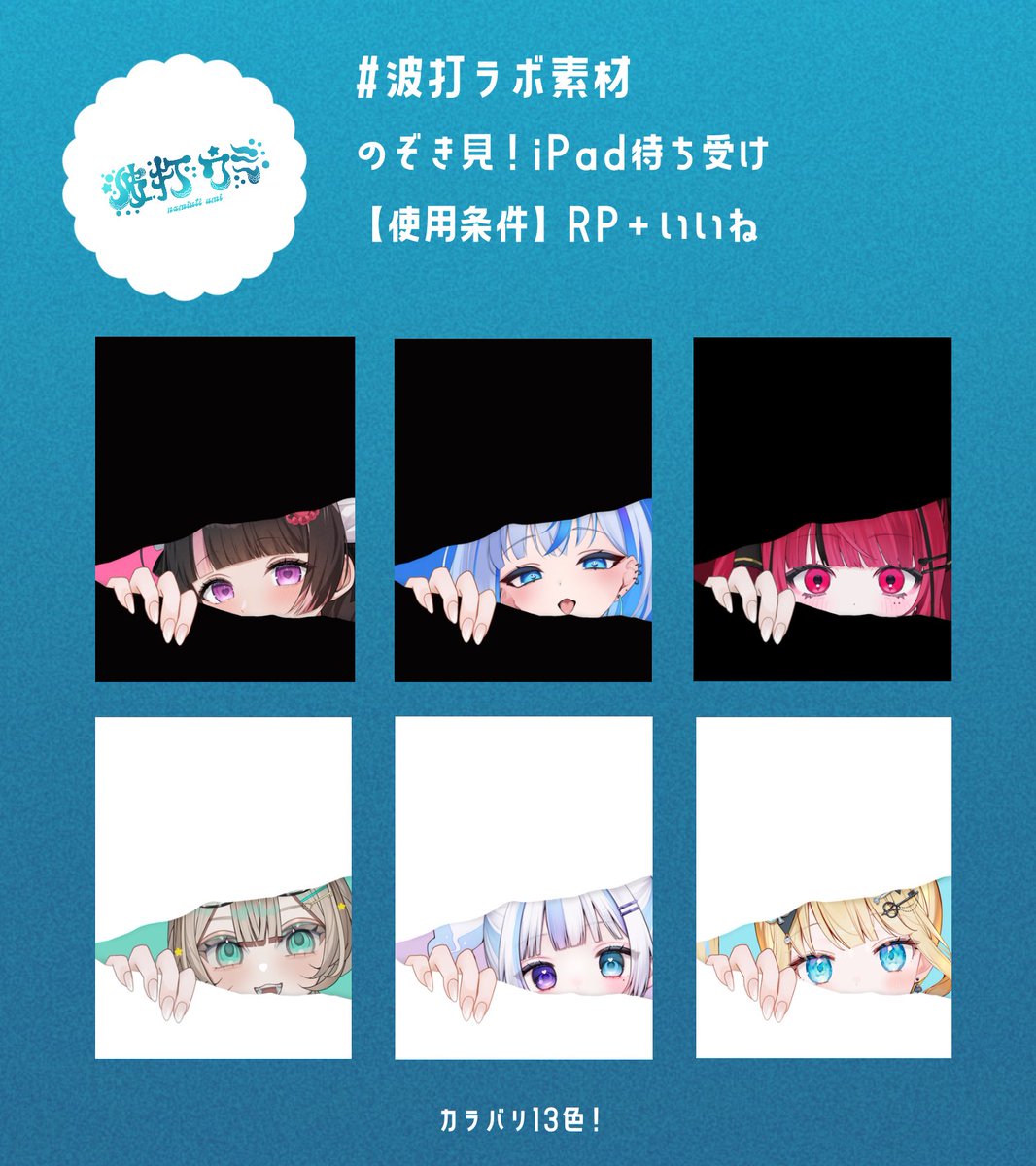 umi_chamcham's tweet photo. 🌊覗き見PC壁紙 &amp; iPad素材🌊

肌色4色(異色肌は色変可！)準備！

ロゴや監視中などを添えてどうぞ。
立ち絵を重ねてガチャや返礼品などにお使いください。

自由に使ってください！
反応いただけると喜びます✨

DLはツリーのboothより

#IRIAM素材 #波打ラボ素材  #Vtuber素材 https://t.co/SH2e30axzN
