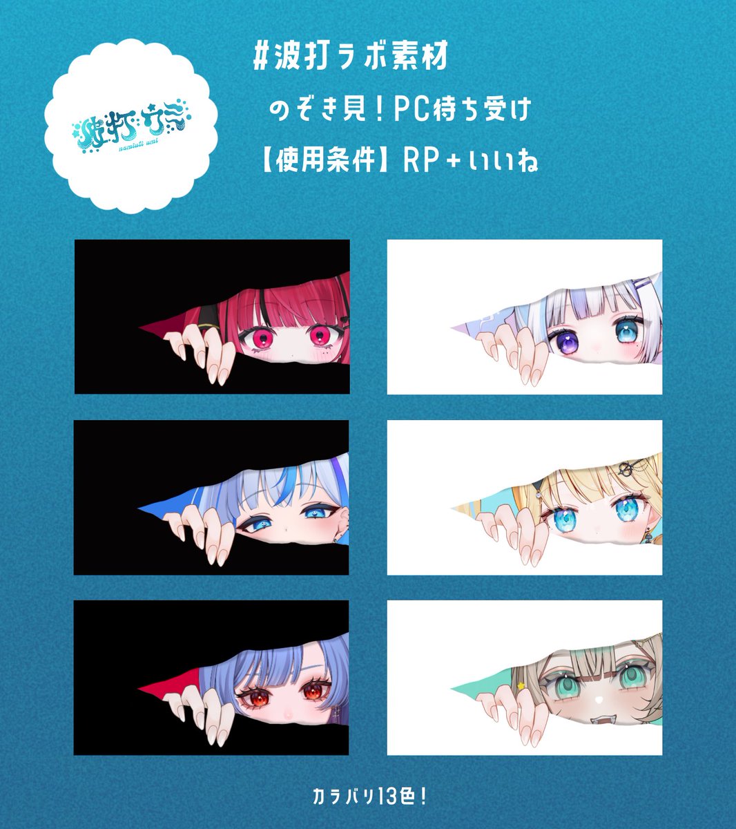 umi_chamcham's tweet photo. 🌊覗き見PC壁紙 &amp; iPad素材🌊

肌色4色(異色肌は色変可！)準備！

ロゴや監視中などを添えてどうぞ。
立ち絵を重ねてガチャや返礼品などにお使いください。

自由に使ってください！
反応いただけると喜びます✨

DLはツリーのboothより

#IRIAM素材 #波打ラボ素材  #Vtuber素材 https://t.co/SH2e30axzN