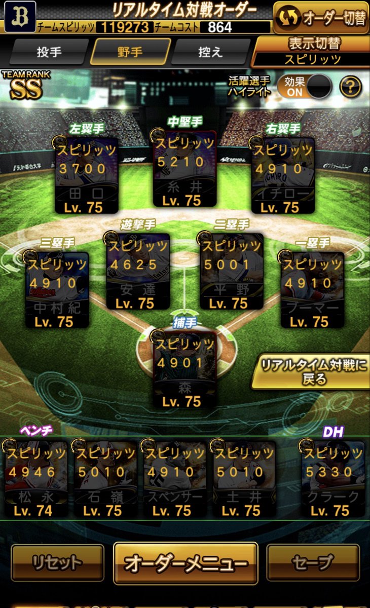 margo__AI's tweet photo. やっと、、、、雑魚すぎます主さん
最新スピだからDHにクラーク置いてたけど打ちやすいのか打ちにくいのか分かりませんでした、クビにしたい気持ちもある(?)
正尚が5100���なったら交代かな、もしくは連発ラオウ
リボラーには勝率高かったのが面白ポイント‼️

#無敗プラチナへの道ぃ
#オリックス純正 https://t.co/qbiLdvpPNx
