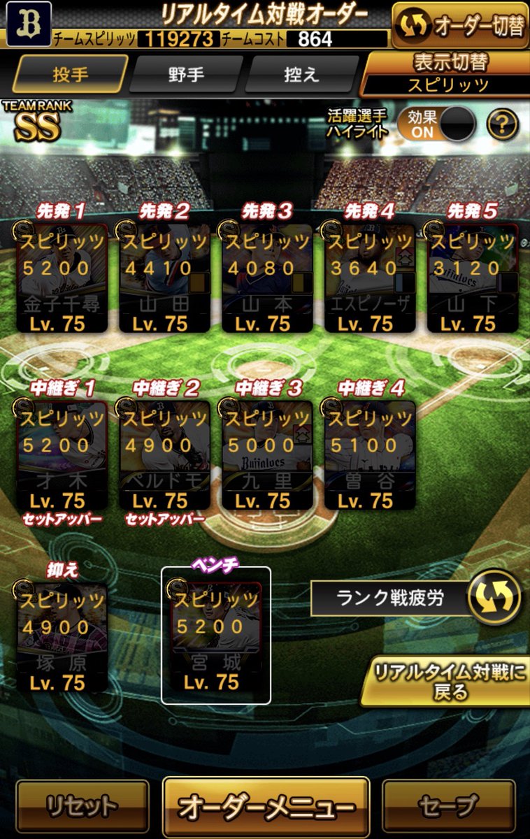 margo__AI's tweet photo. やっと、、、、雑魚すぎます主さん
最新スピだからDHにクラーク置いてたけど打ちやすいのか打ちにくいのか分かりませんでした、クビにしたい気持ちもある(?)
正尚が5100���なったら交代かな、もしくは連発ラオウ
リボラーには勝率高かったのが面白ポイント‼️

#無敗プラチナへの道ぃ
#オリックス純正 https://t.co/qbiLdvpPNx