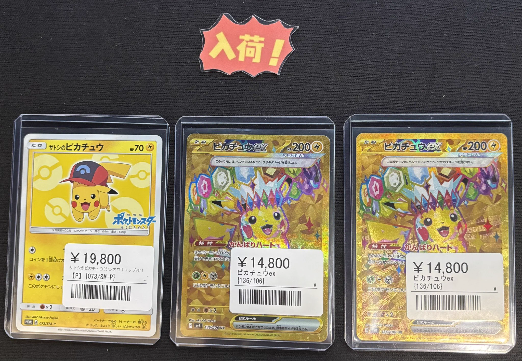 シンソク池袋店@ポケカ ワンピ カードショップ PSA 鑑定品 TAX FREE