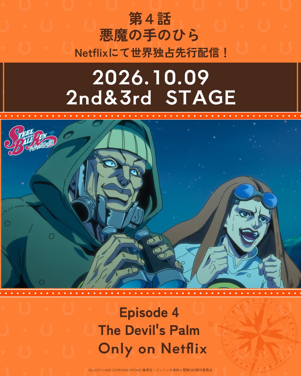 anime_jojo's tweet photo. 第4話 悪魔の手のひら
#4 The Devil's Palm

2026年10月9日よりNetflixにて世界独占先行配信開始！
Starting Oct.9 Only on Netflix!

https://t.co/FEuDt6wlXE

#jojo_anime https://t.co/8OdYdaK1e7