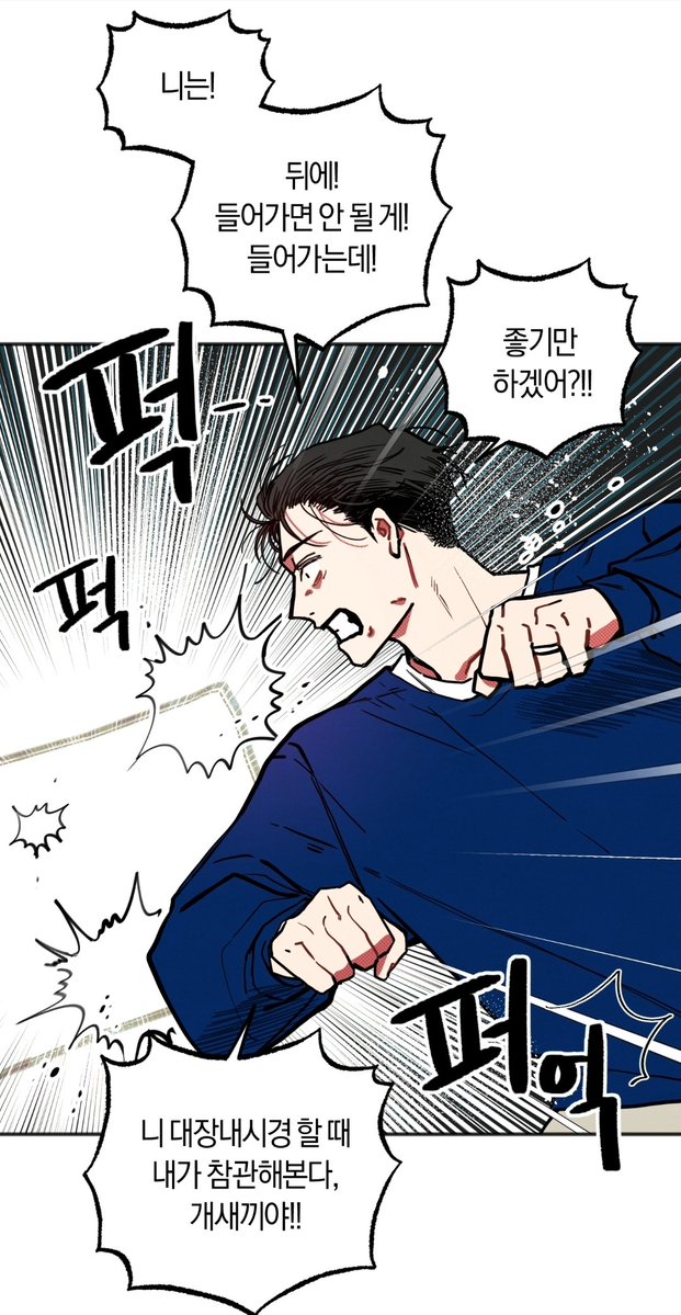 Shallhi22's tweet photo. 아니 진짜 미치겠다ㅋㅋㅋㅋㅋㅋㅋㅋㅋㅋ 그 네 인생의 주인은 네가 아니야 나야 원본 웹툰을 이제야 보는데 이런 수 너무 취향임 입 험하고 겁나 거칠고... 이런 지랄강수가 너무너무 좋음 아웃기다ㅋㅋㅋㅋㅋㅋㅋㅋㅋㅋ https://t.co/u46vgUgWqa