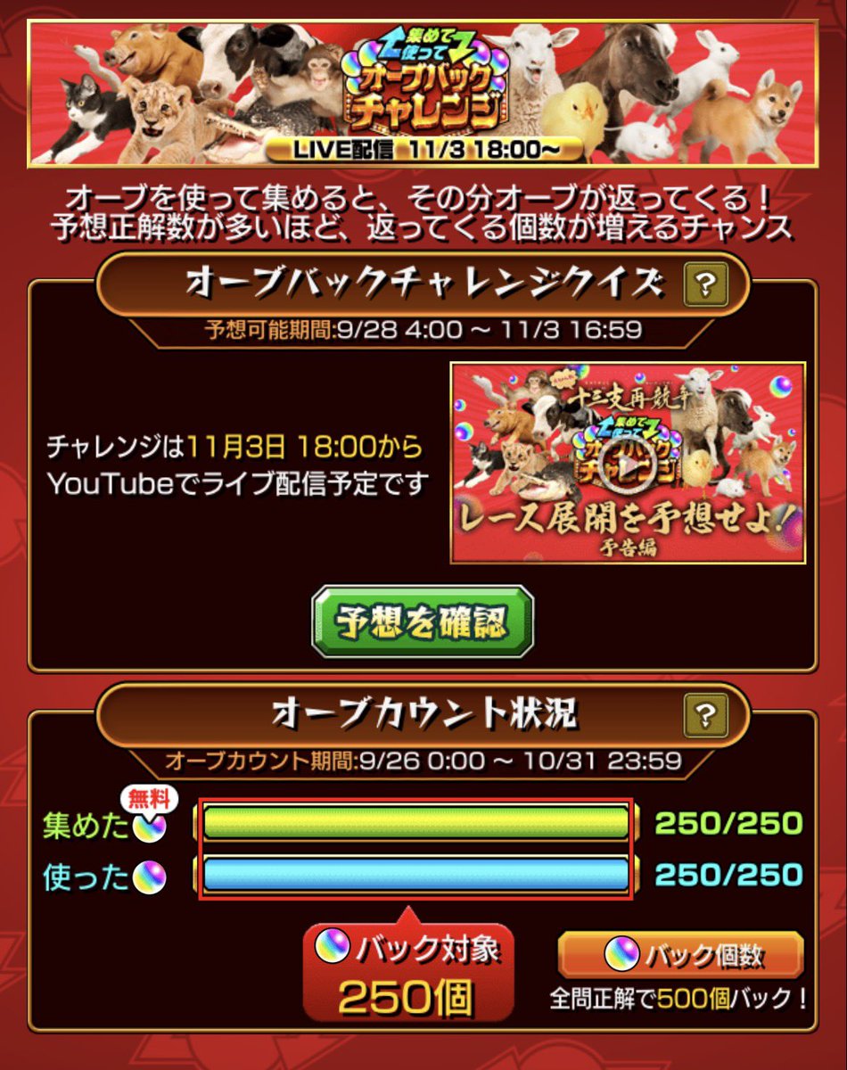 raiarn's tweet photo. #オーブバック対象個数を晒せ https://t.co/6Cx4KOa4F6