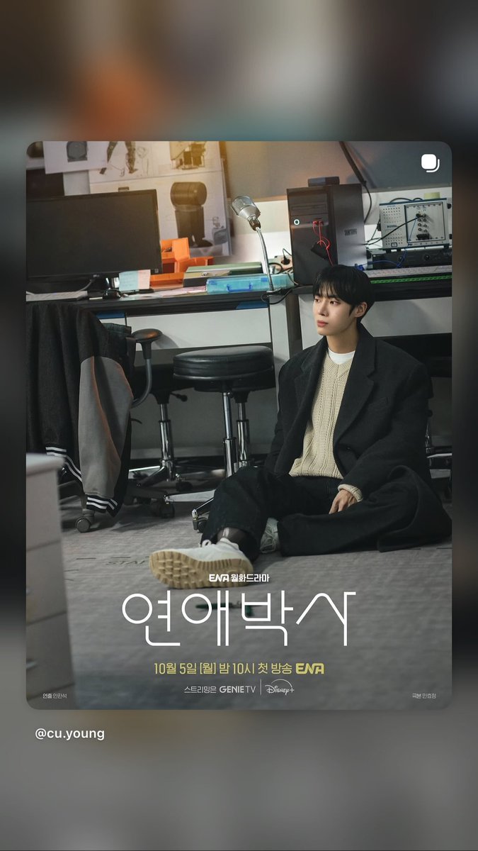 605_zip's tweet photo. 261005 cu.young 인스타그램 스토리
#추영우 #CHOOYOUNGWOO #チュヨンウ https://t.co/T6mvtRAxmZ