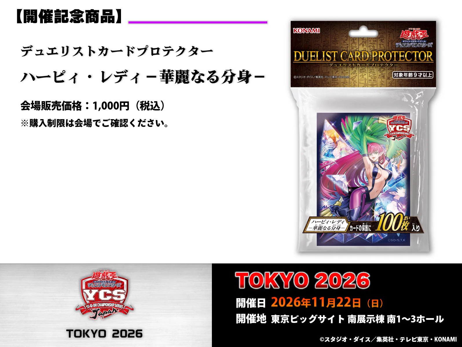 公式】遊戯王OCG (@YuGiOh_OCG_INFO) / X
