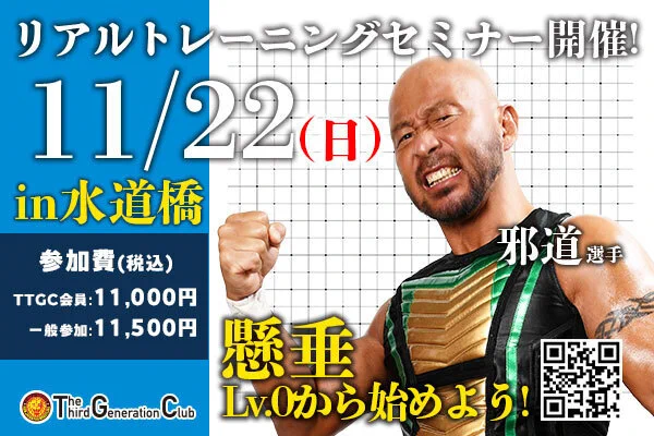 新日本プロレスリング株式会社 (@njpw1972) / X