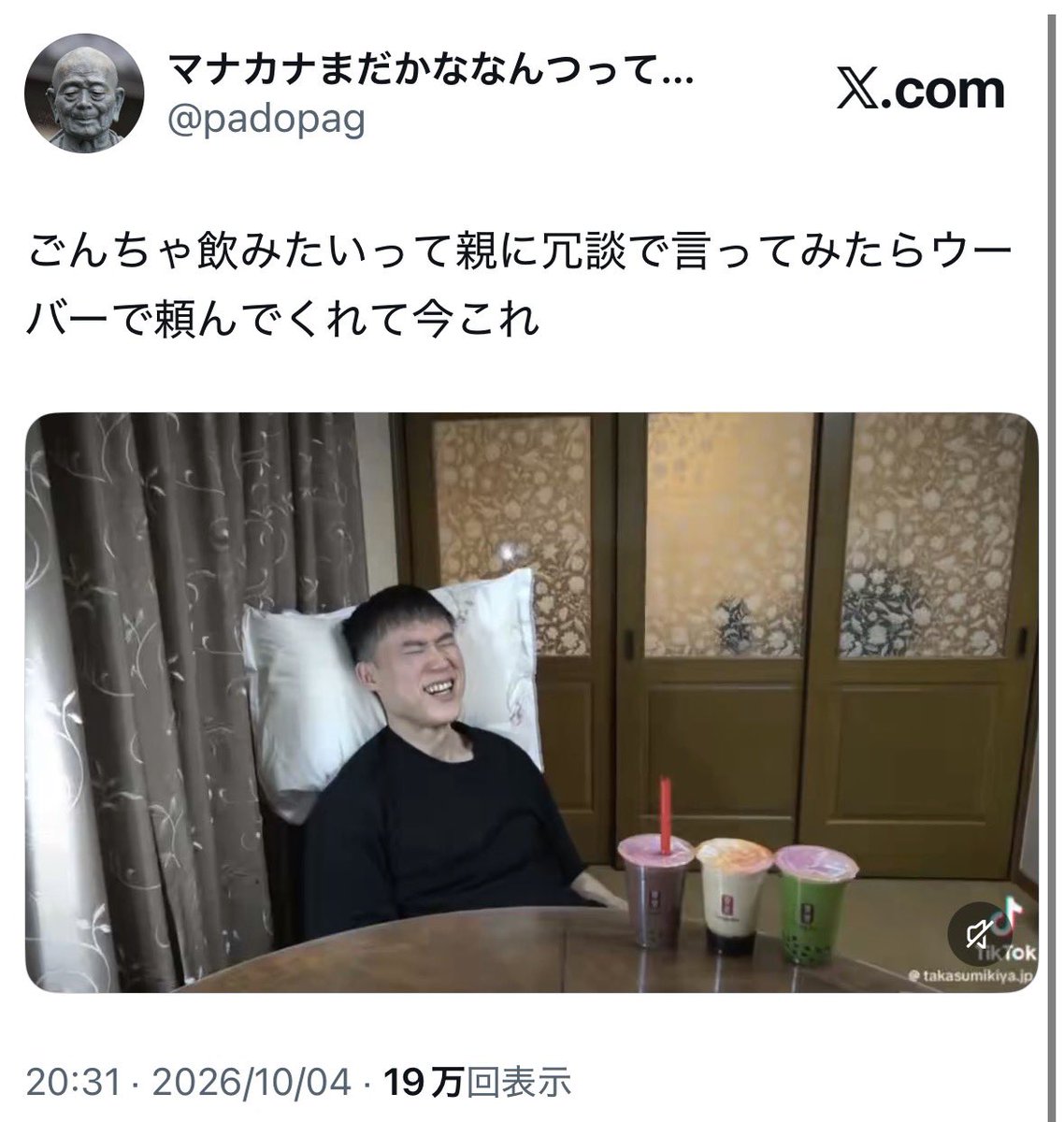 padopag's tweet photo. 学校から帰ってきたら万バズ？みたいなしてて神
みんなありがとう！！気が利きスギィー https://t.co/O1mjTLFkeZ