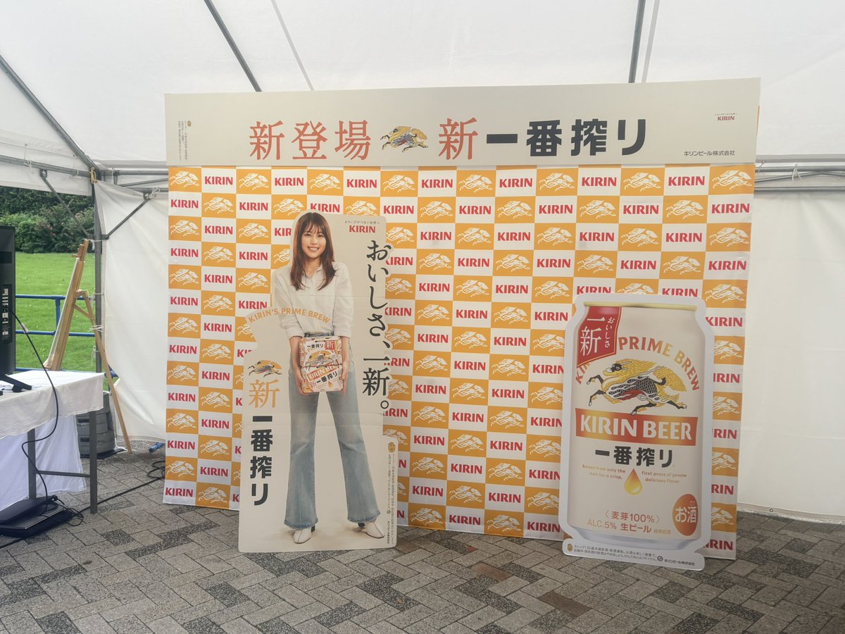 livt_k's tweet photo. にゅーじー🇳🇿戦✨🙏🏻

#新一番搾り #サッカー日本代表 https://t.co/Qk1JSv3CQS
