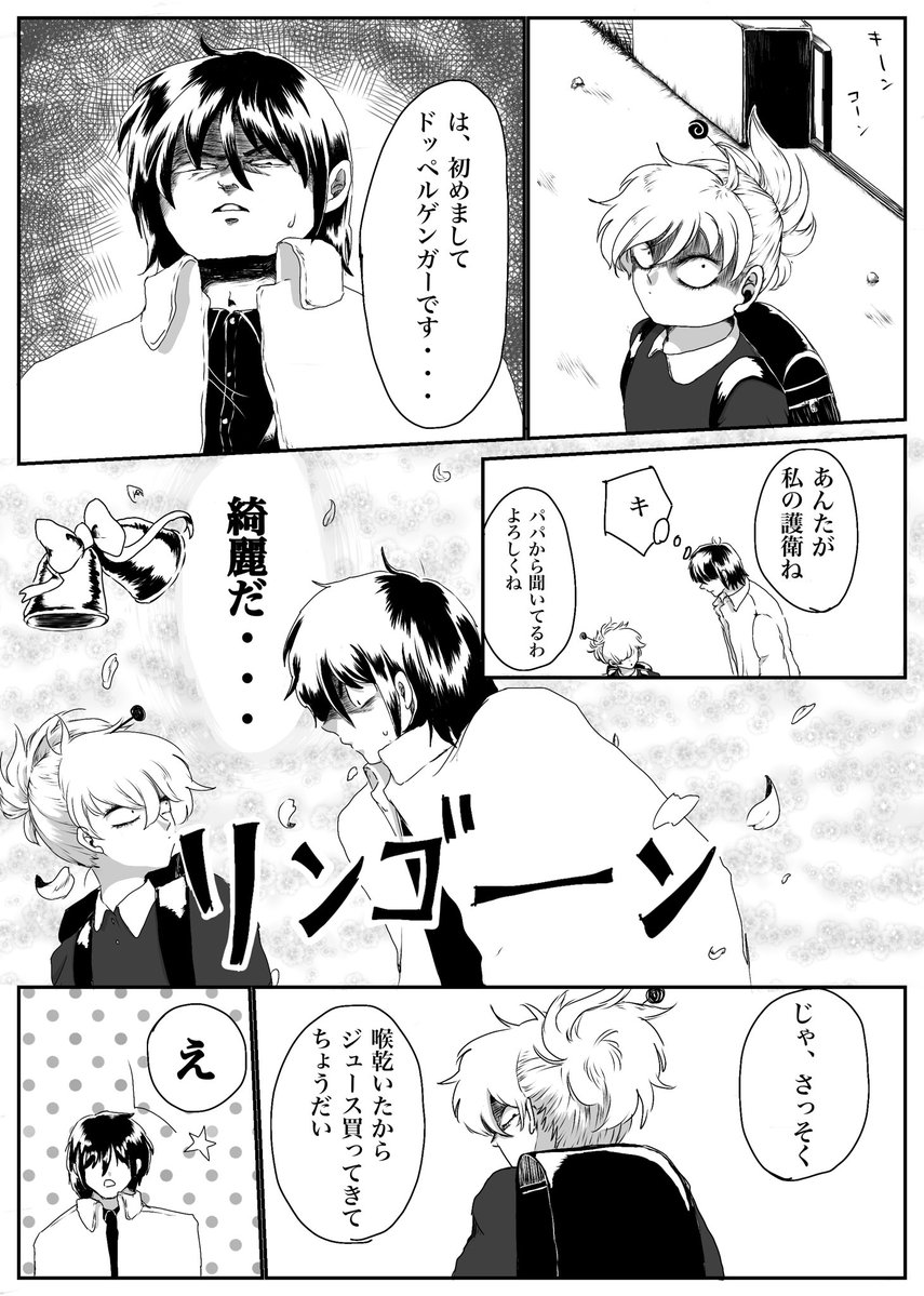 kokorokuzu's tweet photo. レッツゴー怪奇組
メチャ子の護衛時代のドッペルさん。
※原作のネタバレあります
(1/3) https://t.co/Nuyp3MMNSS