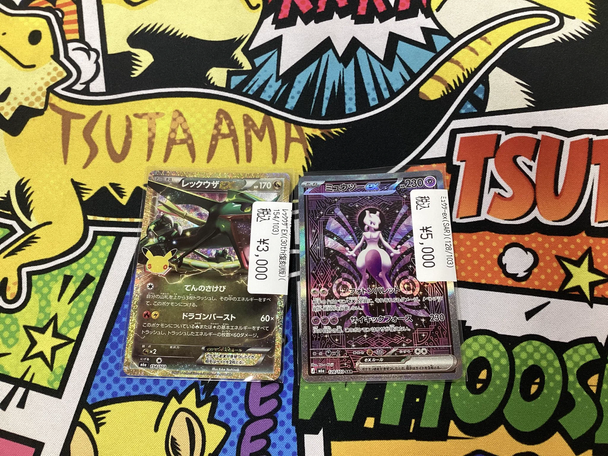 ポケカレックウザとミュウツー ツタ尼トレカ🦎阪急伊丹駅前店 on X: 