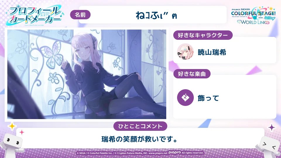 CatWisteria_'s tweet photo. #SEKAIanniversary https://t.co/X2h0kBIHWW