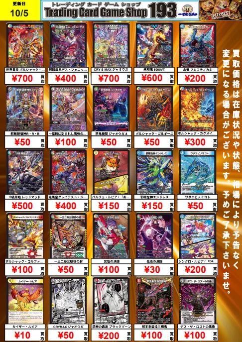 TCGshop193日本橋店 on X: 