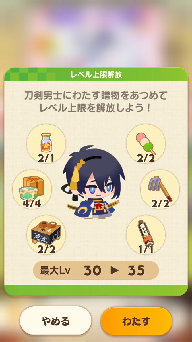 stessv's tweet photo. ようやく集まった…

#ぱずぎり
#刀剣乱舞 https://t.co/ES7apEh5hi