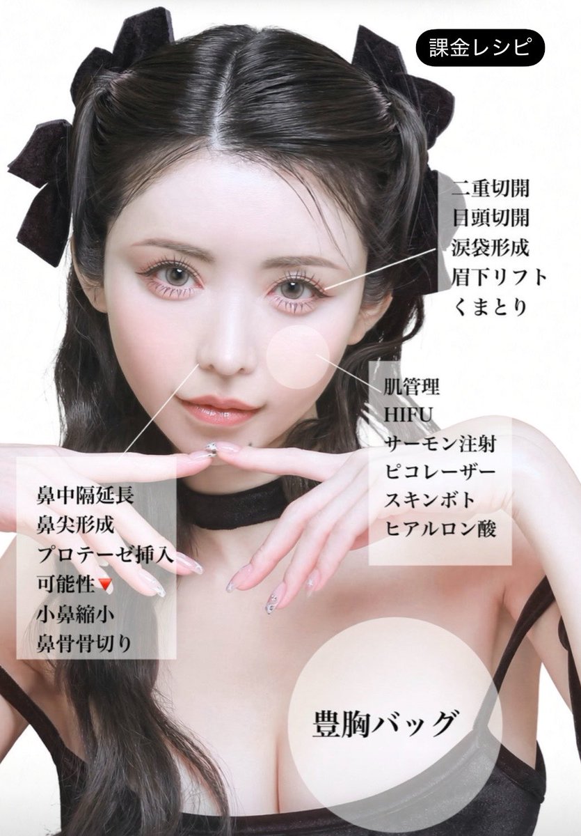 motiva55's tweet photo. 改めておさらいしときたい『ひびたん』の顔の変化（へんげ）と整形レシピ。

我々の記憶にあるのはフェーズ1（二重切開＋目頭切開＋鼻中隔延長済み）の面長美人ひびたん。それからキャバ嬢引退時（フェーズ2）にバブミを目指して別人化して話題になった。

そして現在の最終形態フェーズ3では余白を削って中顔面短縮＋エイリアンラインで超小顔化した。