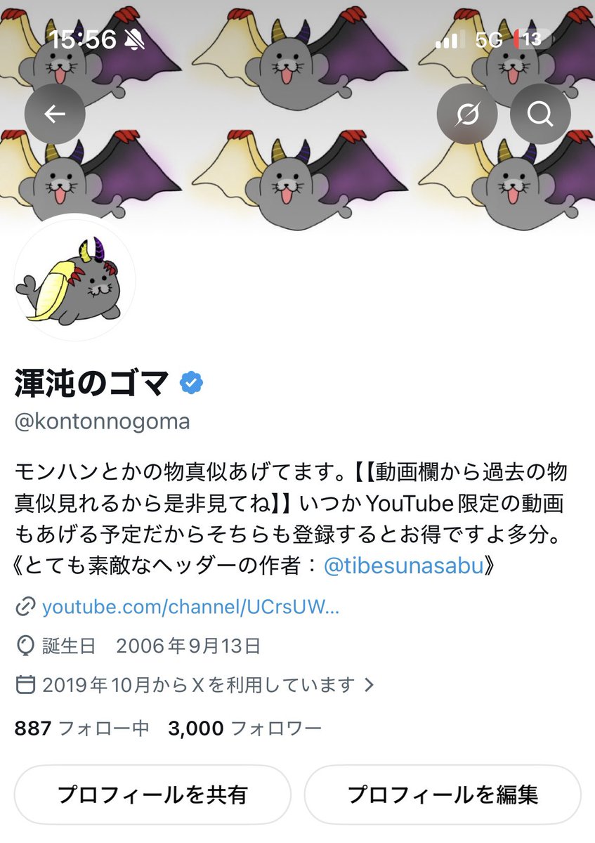 kontonnogoma's tweet photo. これのおかげでYouTube登録者5000人、Xフォロワー3000人を超えることが出来ました！！
登録・フォローしてくださってる方々、それらをしていないがこの動画に反応してくださった方々も勿論、皆様いつも本当にありがとうございます、、、、！ https://t.co/9yAHFwGsn4