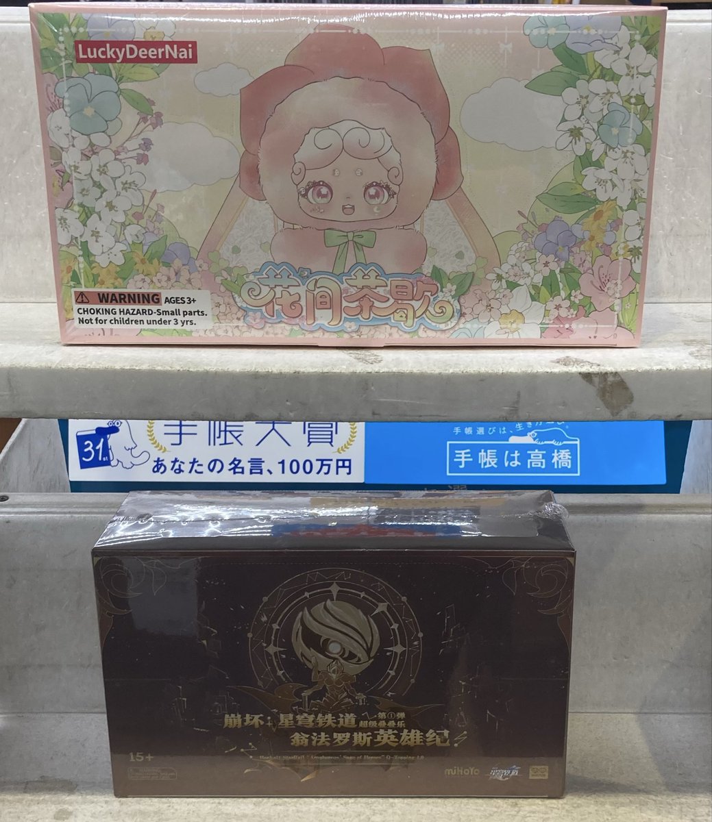 TSUTAYAtamiya's tweet photo. ホビー商品入荷いたしました！
＃KOTOBUKIYA
∟PUNIMOFU　ロン
∟薬師寺久遠　篝火真里亜ダメージVer
∟初音ミク
∟信玄改
＃MODEROIDO
∟モスピーダ
＃ベルセルク
＃フジミ
∟アルファード
＃TOPTOY
∟スティッチ
∟ディズニー

＃田宮ホビー　＃TSUTAYA田宮店 https://t.co/6YcZRLgkpL