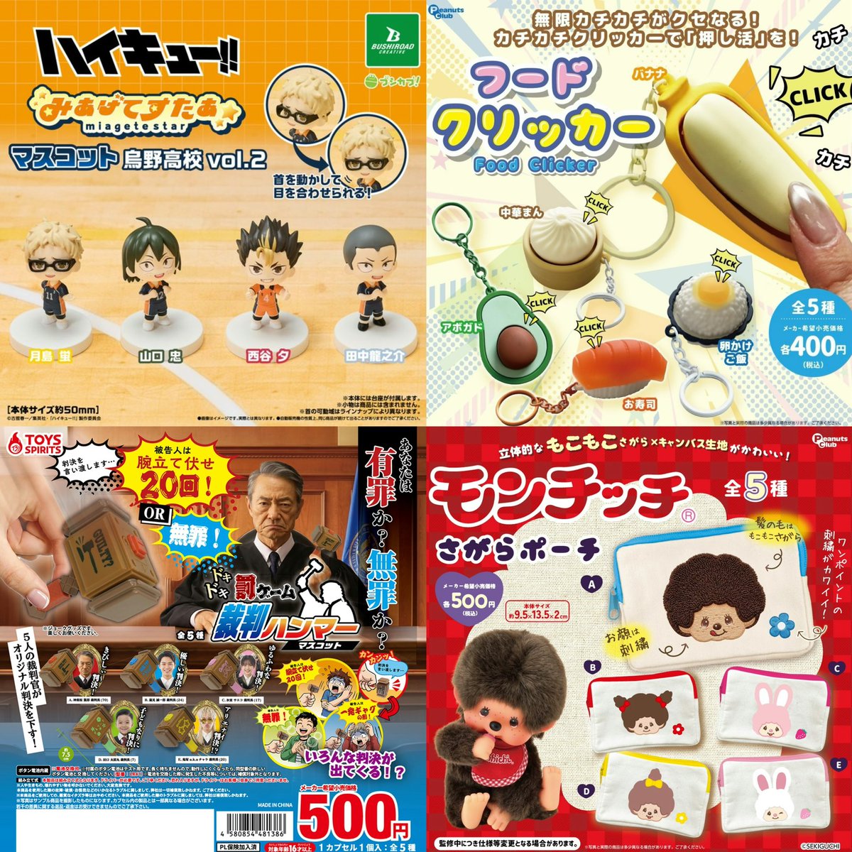 gachazyo's tweet photo. 10月発売新作ガチャ⑩

#ガチャガチャ #めじるしアクセサリー
#gachagacha https://t.co/hGpa6VYjeY