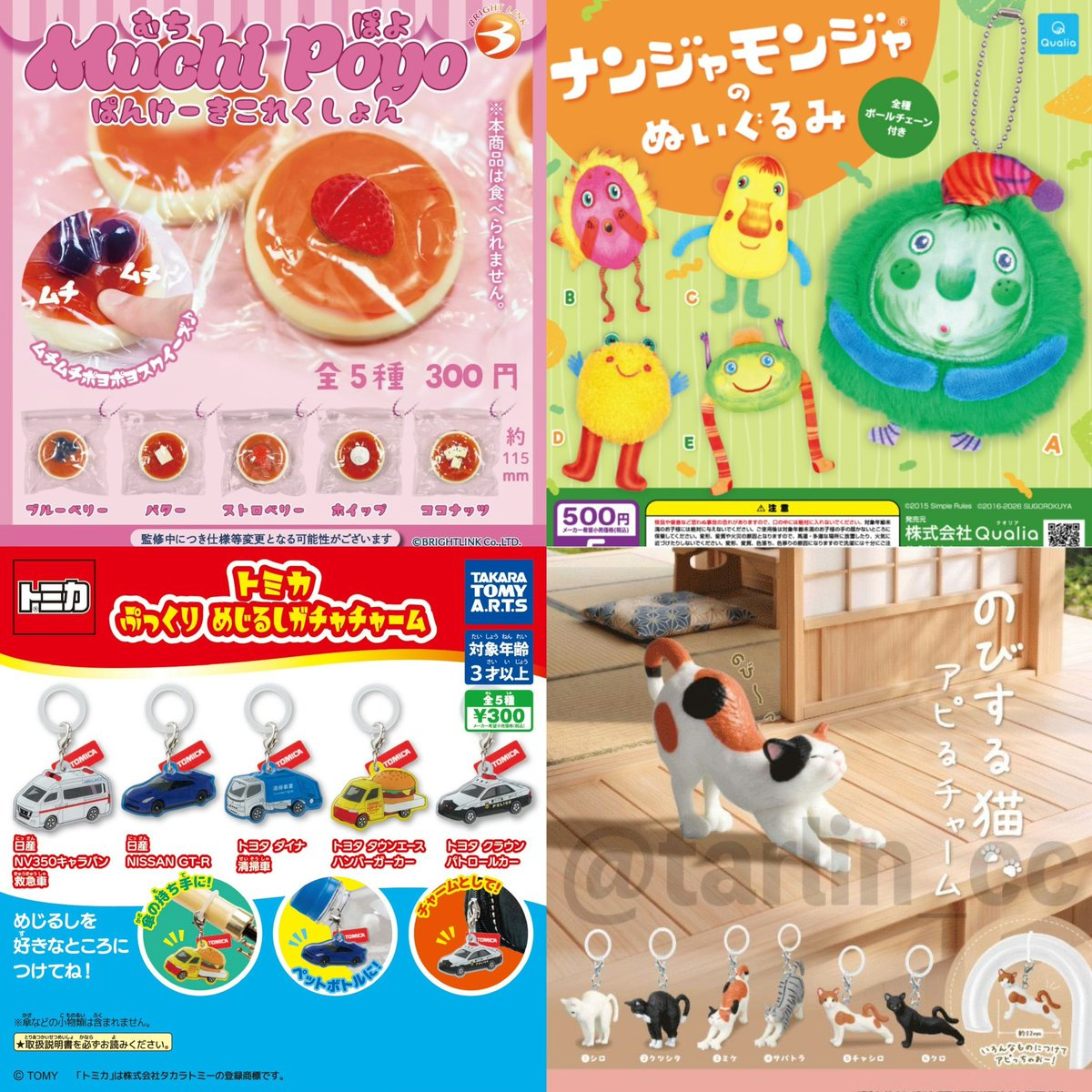 gachazyo's tweet photo. 10月発売新作ガチャ⑩

#ガチャガチャ #めじるしアクセサリー
#gachagacha https://t.co/hGpa6VYjeY